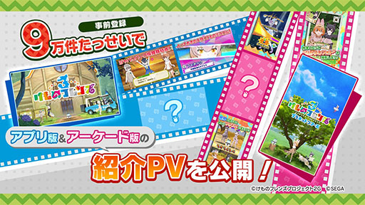 画像集 No.017のサムネイル画像 / バトルパートや「セルリアンたいじ」などゲームシステムが公開に。スマホ&AC向け新作「けものフレンズ3」の公式生放送で発表された最新情報をお届け