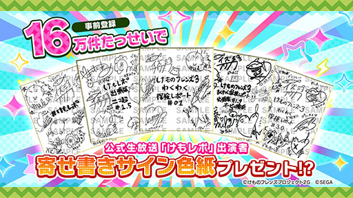 画像集 No.006のサムネイル画像 / 「けもフレ3」,事前登録数15万件達成に伴い,ゲーム内キャラ「トキ」の配付が決定。ログインボーナス情報なども発表された公式生放送の模様をレポート