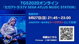 TGS 2020ϡ֤ե3ס֥ꥼס֥˥åץ꡼Τꤿԥååס꡼1ǯ٥Ȥ䥳ܹΤʤ