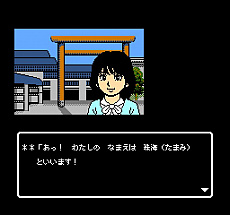 画像集 No.010のサムネイル画像 / 「伊勢志摩ミステリー案内 偽りの黒真珠」，懐かしい雰囲気のファミコン風アドベンチャーが2019年1月24日に配信