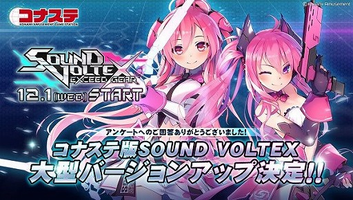 ʥǡSOUND VOLTEXפκǿСSOUND VOLTEX EXCEED GEARɤۿ