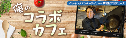 画像ギャラリー No.014のサムネイル画像 / 「バイオハザード2」になぜ“関西弁の豆腐”がいたのか。恐怖の歴史を振り返りながら，生き残れる豆腐を作る。俺のコラボカフェ：Menu 092