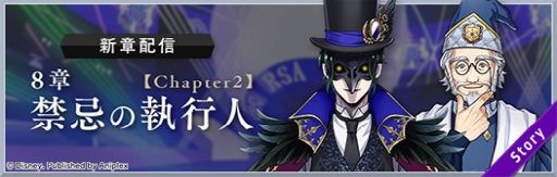 画像ギャラリー No.006のサムネイル画像 / 「ツイステ」，キャラクター「リエーレ・コーラリア」（CV：阪本奨悟）と「ミナジール・ティラージャ」（CV：逢坂良太）の情報を公開