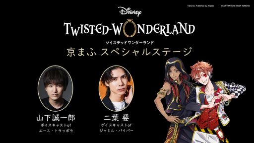 画像ギャラリー No.002のサムネイル画像 / 「ディズニー ツイステッドワンダーランド」，謎のPVを公開。ナイトレイブンカレッジがドット絵に