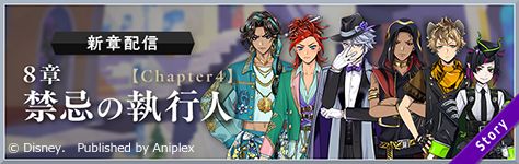 画像ギャラリー No.003のサムネイル画像 / 「ディズニー ツイステッドワンダーランド」，謎のPVを公開。ナイトレイブンカレッジがドット絵に