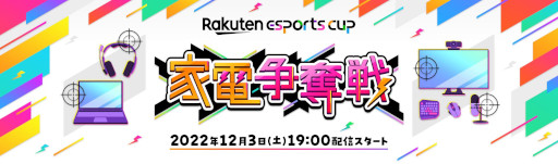  No.001Υͥ / Rakuten esports cupåפ123˳ŤءAPEX LEGENDSפ򶥵ȥ˺