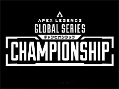 「Apex Legends」，ALGS Y5 チャンピオンシップ。決勝に進出する20チーム決定。UNLIMIT，FNATIC，SBI e-Sportsがファイナルへ