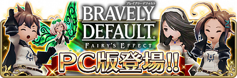 BRAVELY DEFAULT FAIRY'S EFFECTפPCǥץ쥤ǽˡ214ץåȥեShift /Shift for docomo׾ˤ