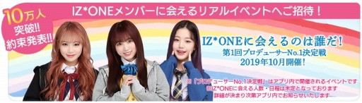 IZ*ONE remember ZפΥ꡼731˷ꡣOPࡼӡ