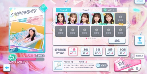 IZ*ONE remember Zפ˥塼륪ץ󡣥å˥å׵ǽɲ