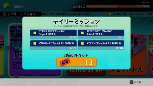 TETRIS 99פ˺ǿåץǡȡVer.2.0פۿVIPס֥ǥ꡼ߥåפΤۤͭDLC2Ƥо