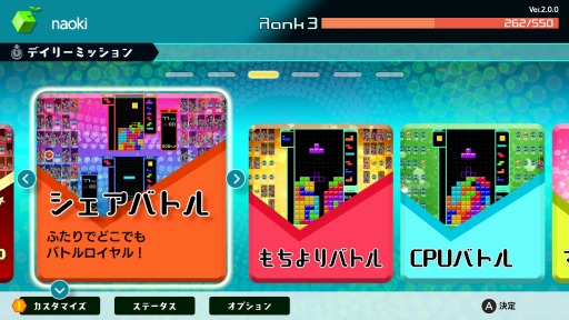  No.016Υͥ / TETRIS 99פ˺ǿåץǡȡVer.2.0פۿVIPס֥ǥ꡼ߥåפΤۤͭDLC2Ƥо