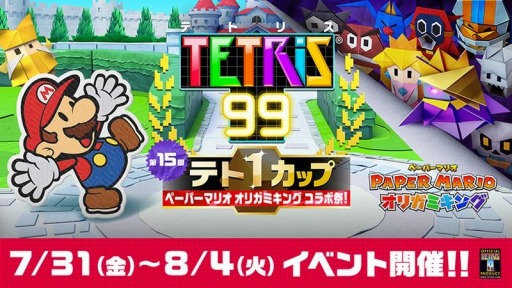 TETRIS 99פ֥ڡѡޥꥪ ꥬߥ󥰡פȤΥܥ٥Ȥ731곫š󽷤ϥڥơ