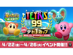 TETRIS 99ס29ƥ1åסΥӥ ǥХ꡼ ܺסɤ422160026ˤƳ