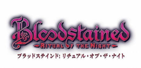 SwitchBloodstained: Ritual of the Nightץ٥ȥץ饤Ǥ516˥꡼⡼ɤɲä륢åץǡȤۿ