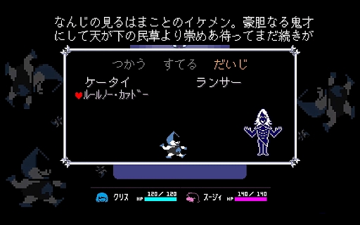 DELTARUNE Chapter 12פChapter 1̵åץǡȤȤۿ