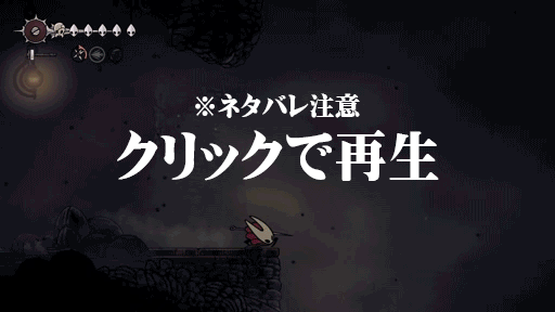 ꡼ No.023Υͥ / Hollow Knight: Silksongפץ쥤ƥꥢƴΡؤαԤʻۤ˺ǹθ