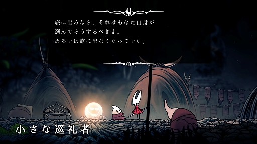 ꡼ No.029Υͥ / Hollow Knight: Silksongפץ쥤ƥꥢƴΡؤαԤʻۤ˺ǹθ