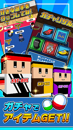 画像ギャラリー No.004のサムネイル画像 / 机でシリーズの新作アプリ「机でドッジボール」の配信がスタート