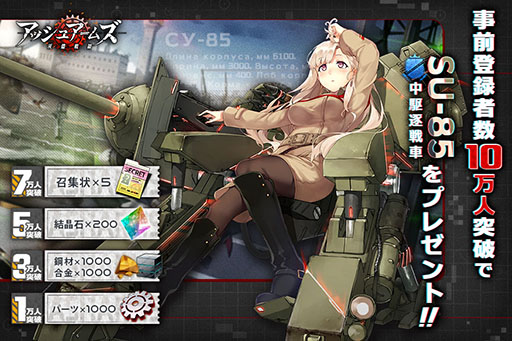 ꡼ No.002Υͥ / ֥å奢ॺפǻϿμդȡϿԿ10ˤǥ饯SU-85ס֡ˤ館