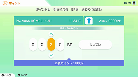 饦ɥӥPok&#233;mon HOMEפξܺ٤ȯɽͭΥץߥץϷ370ߡ12ץ1960