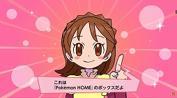 饦ɥӥPok&#00233;mon HOMEפ̥ϤҲ𤹤ǿư褬ˡԤ顤Ǥޤ8ܤˤ錄äƲ