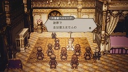 ޥ۸ץOCTOPATH TRAVELER ΦƼԡפϿդ򳫻ϡθǤۿͽ