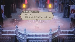 ޥ۸ץOCTOPATH TRAVELER ΦƼԡפϿդ򳫻ϡθǤۿͽ