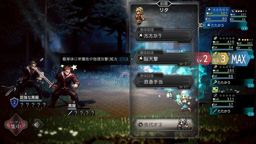 OCTOPATH TRAVELER ΦƼԡθǥץåǺܡ륹ƥΦΡȿǯɤˤϡɤԤäƤΤ