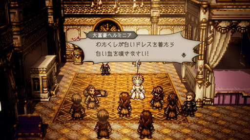  No.014Υͥ / OCTOPATH TRAVELER ΦƼԡθǥץåǺܡ륹ƥΦΡȿǯɤˤϡɤԤäƤΤ