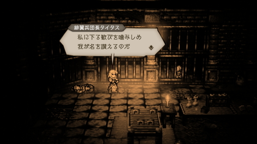  No.015Υͥ / OCTOPATH TRAVELER ΦƼԡθǥץåǺܡ륹ƥΦΡȿǯɤˤϡɤԤäƤΤ