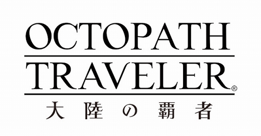 ꡼ No.002Υͥ / OCTOPATH TRAVELER ΦƼԡסڹһˤ뿷ʡȤϿԿ20ˤǰ