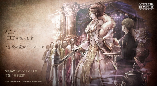 ꡼ No.003Υͥ / OCTOPATH TRAVELER ΦƼԡסڹһˤ뿷ʡȤϿԿ20ˤǰ