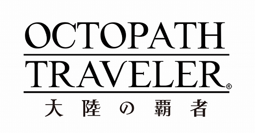 ꡼ No.001Υͥ / OCTOPATH TRAVELER ΦƼԡסϿԿ30ͤˤΥץ쥼ȥڡ򳫺
