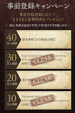 ꡼ No.002Υͥ / OCTOPATH TRAVELER ΦƼԡסϿԿ30ͤˤΥץ쥼ȥڡ򳫺