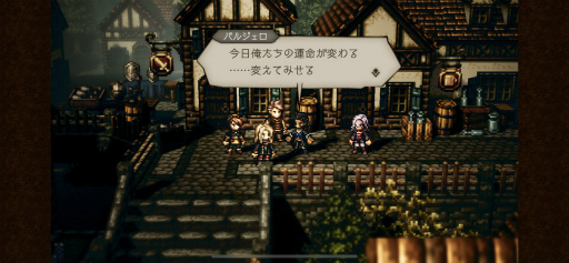 #002Υͥ/OCTOPATH TRAVELER ΦƼԡץץ쥤ݡȡ󥰥ץ쥤òʶʤޥǤΥȥ