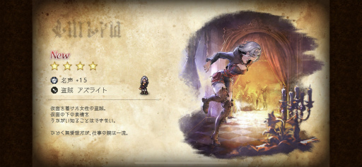 OCTOPATH TRAVELER ΦƼԡץץ쥤ݡȡ󥰥ץ쥤òʶʤޥǤΥȥ