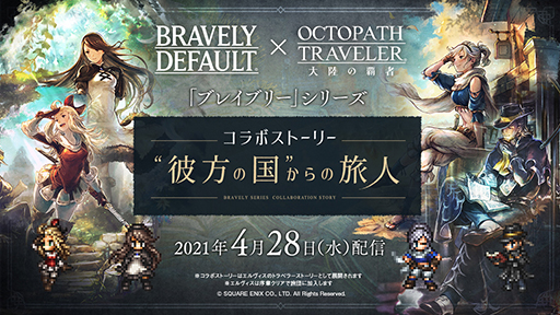 #004Υͥ/OCTOPATH TRAVELER ΦƼԡס֥֥쥤֥꡼ץ꡼ȤΥܥڡ󤬳