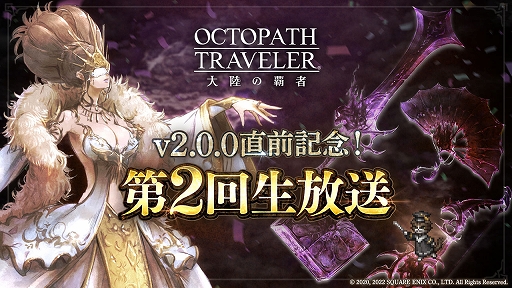 #003Υͥ/OCTOPATH TRAVELER ΦƼԡסƤԡɤΥӥ奢뤬ˡ228˷