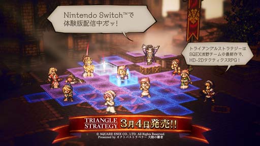 OCTOPATH TRAVELER ΦƼԡסι͡ȥꥷ㡼о쵭ǰTwitterڡ󤬳