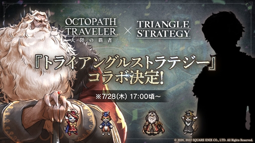 OCTOPATH TRAVELER ΦƼԡס֥ȥ饤󥰥륹ȥƥפȤΥܥ٥Ȥ728饹