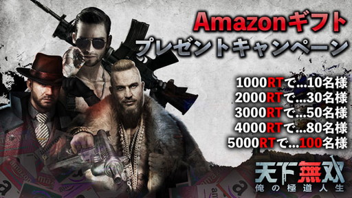 ŷ̵-ζƻ-ס1500ʬAmazonեȷTwitterڡ»