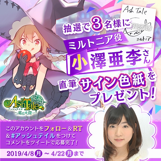 ���������꡼ No.002�Υ���ͥ������ / ��Ash Tale -������Φ-�ס�������Ͽ�Կ���20���ͤ�ã������������10��ʬ�Υ��Х��������åȤΥץ쥼��Ȥ�����