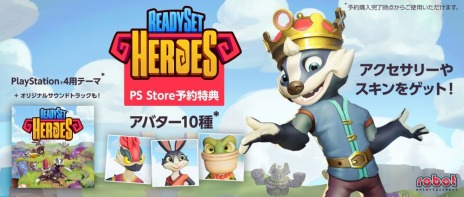 󥸥õȥޥץ쥤ڤReadySet Heroesפ102ܹȯ䡣ͽդ򳫻