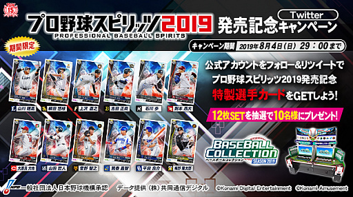 BASEBALL COLLECTION SEASON 2019פǡ֥ץ2019ȯ䵭ǰڡ󤬳