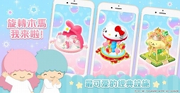 ֥饤ȤѤǡHello Kitty ̴ڱפۿ򳫻ϡApp StoreGoogle Playѥ󥭥2̤