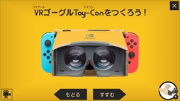 Nintendo LaboVR KitפƻҤǥץ쥤Ҥɤ¿ͷ٤VRäͷǲ¤롪