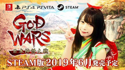 GOD WARS ܿפSteamǤǽɲä2019ǯ6ۿȯѤߤΥץåȥեǤѥåб