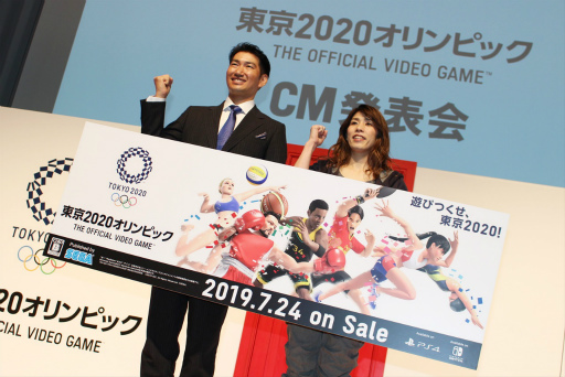 画像集 No.002のサムネイル画像 / 吉田沙保里さんが里見治紀会長と名勝負を展開!?「東京2020オリンピック The Official Video Game」CM発表会レポート