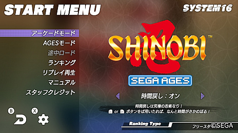 SEGA AGES SHINOBI Ǧפκǿ󤬸ǤμϿΤۤŹηƸ̥⡼ɤʤ